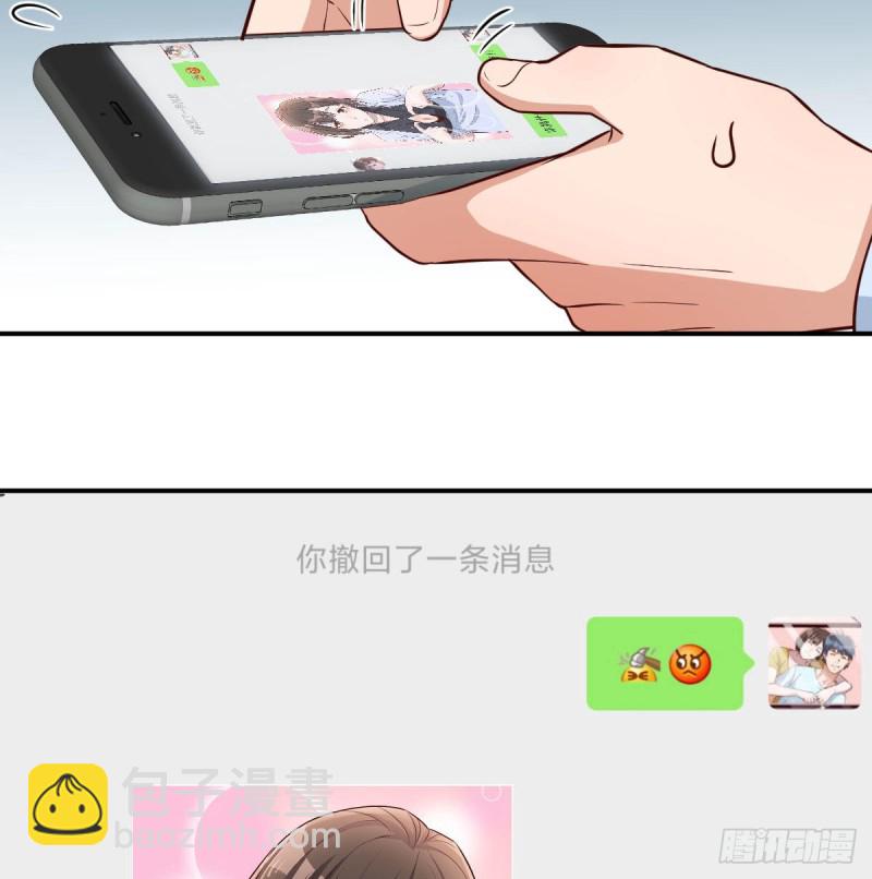 《家有双生女友（我家女友是双子）》微信和qq的新用法 第19页