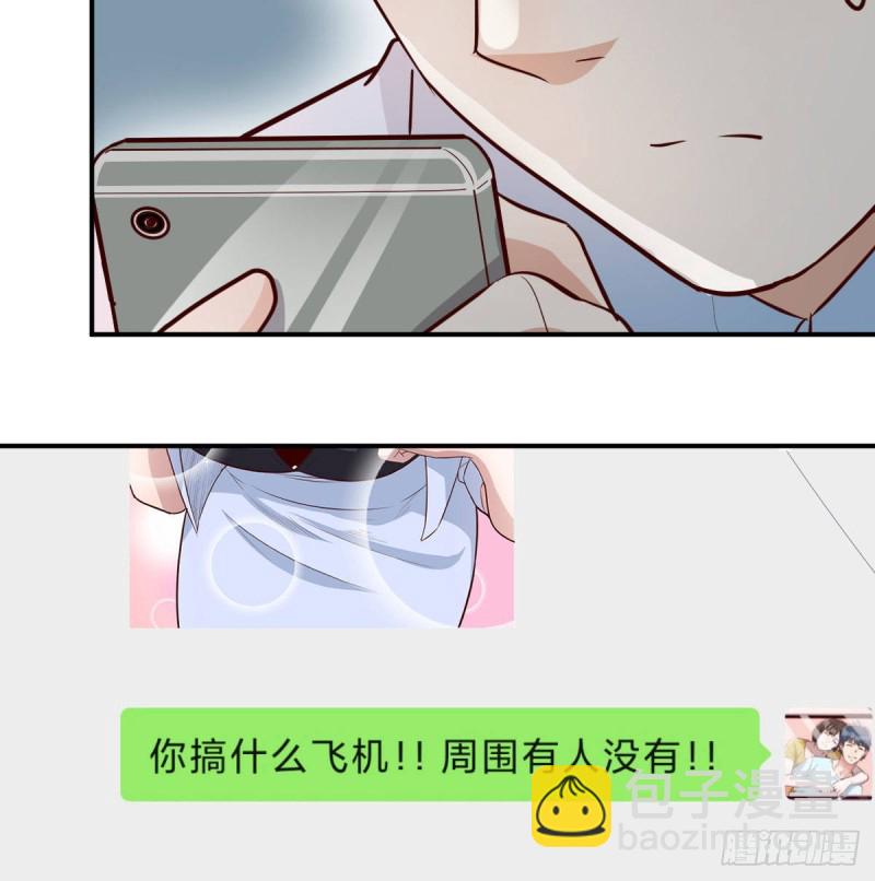 《家有双生女友（我家女友是双子）》微信和qq的新用法 第22页
