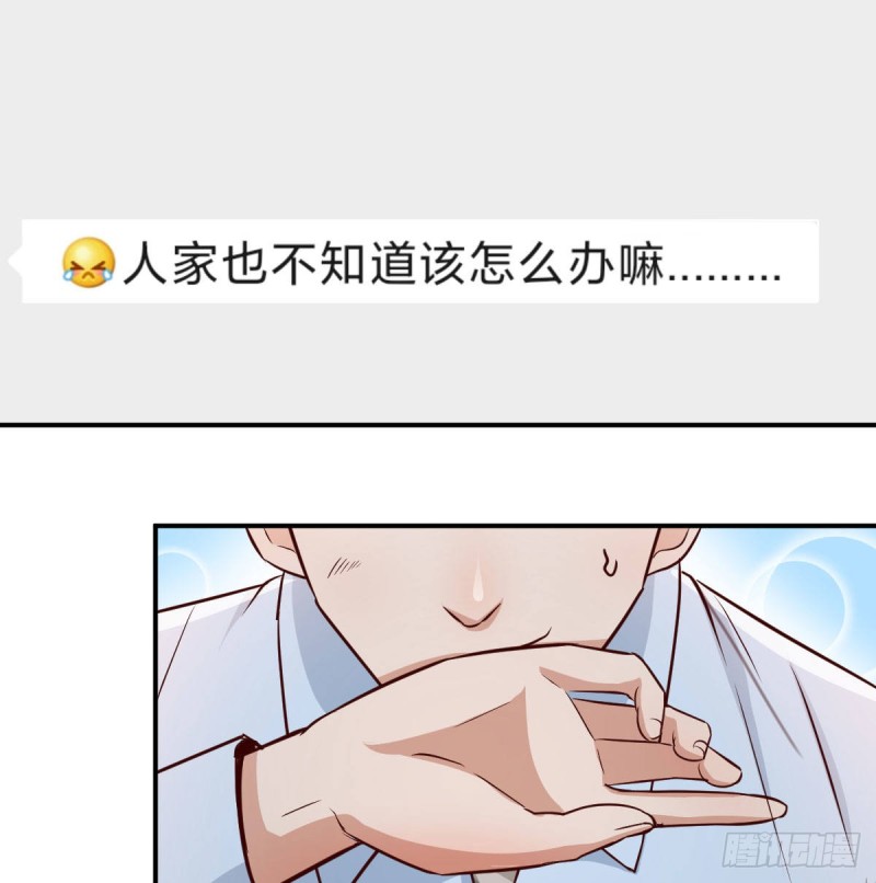 《家有双生女友（我家女友是双子）》微信和qq的新用法 第23页