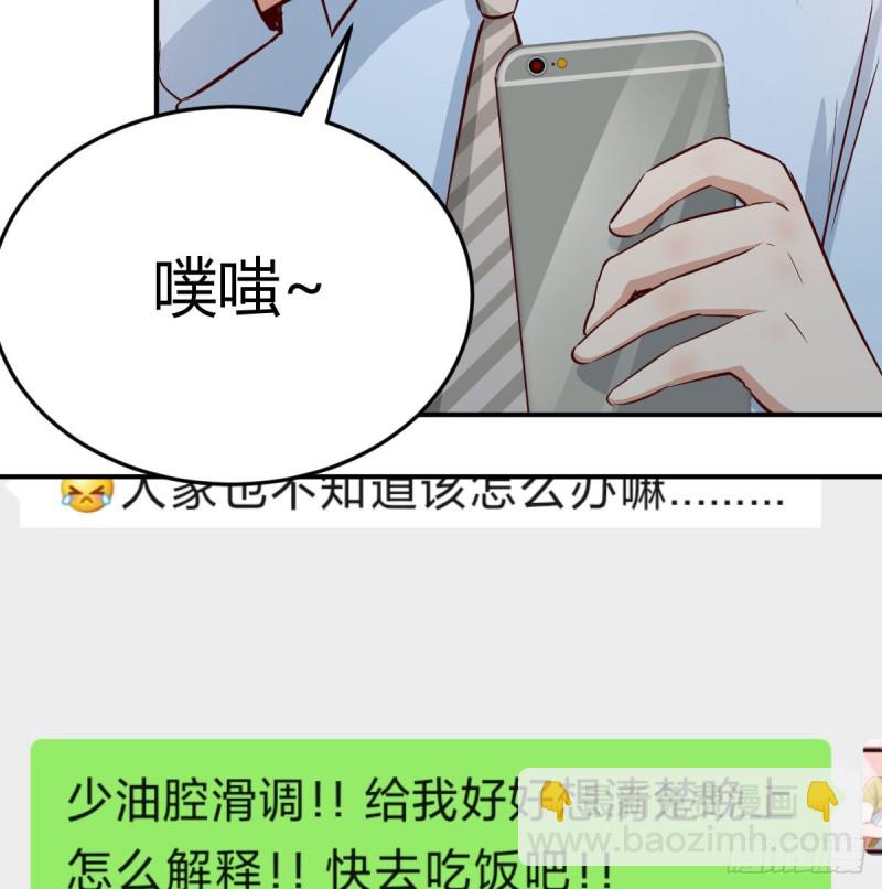 《家有双生女友（我家女友是双子）》微信和qq的新用法 第24页