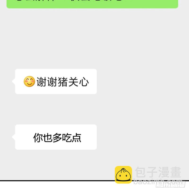 《家有双生女友（我家女友是双子）》微信和qq的新用法 第25页