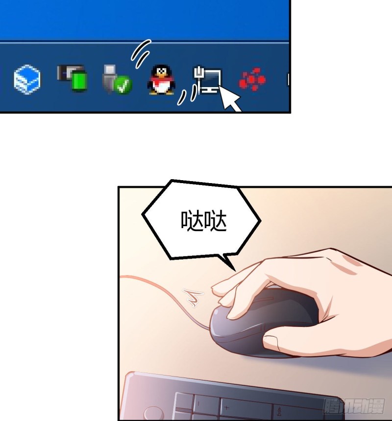 《家有双生女友（我家女友是双子）》微信和qq的新用法 第32页