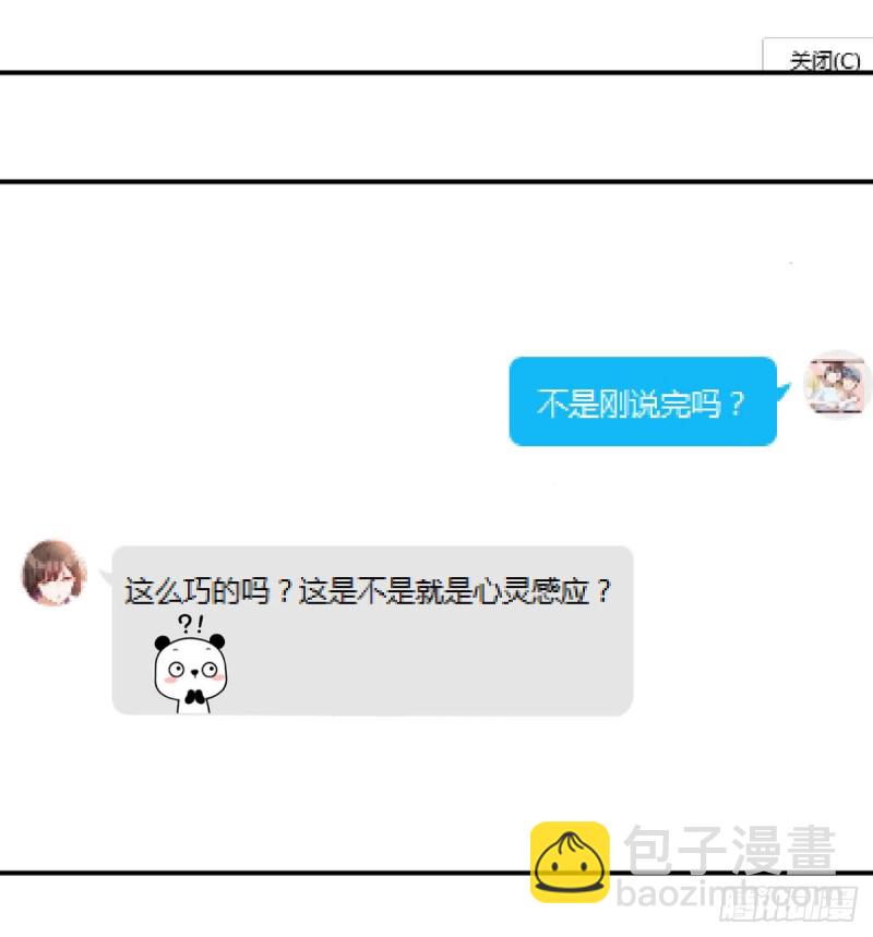 《家有双生女友（我家女友是双子）》微信和qq的新用法 第34页