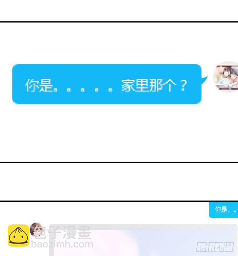 《家有双生女友（我家女友是双子）》微信和qq的新用法 第35页
