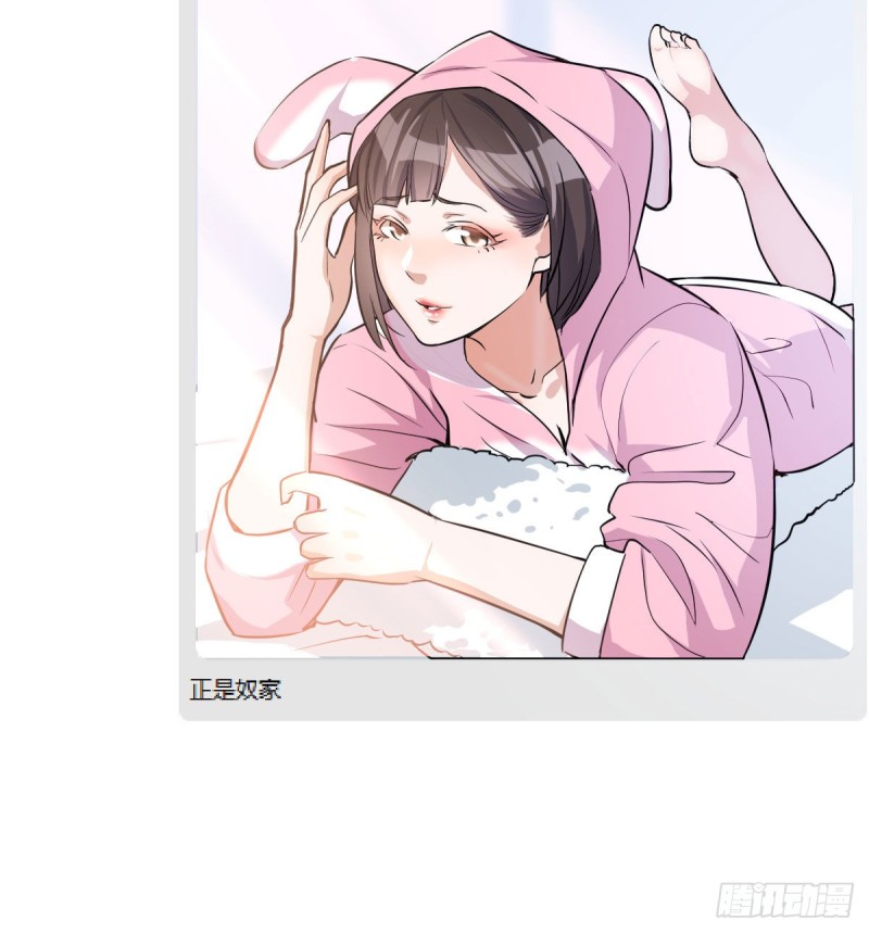 《家有双生女友（我家女友是双子）》微信和qq的新用法 第36页