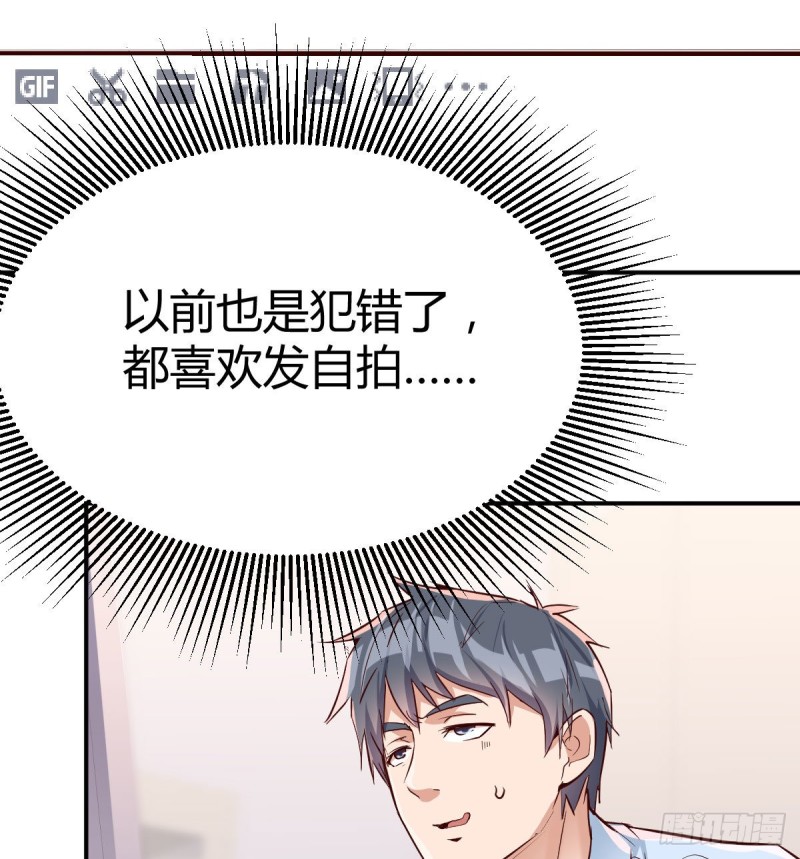 《家有双生女友（我家女友是双子）》微信和qq的新用法 第37页