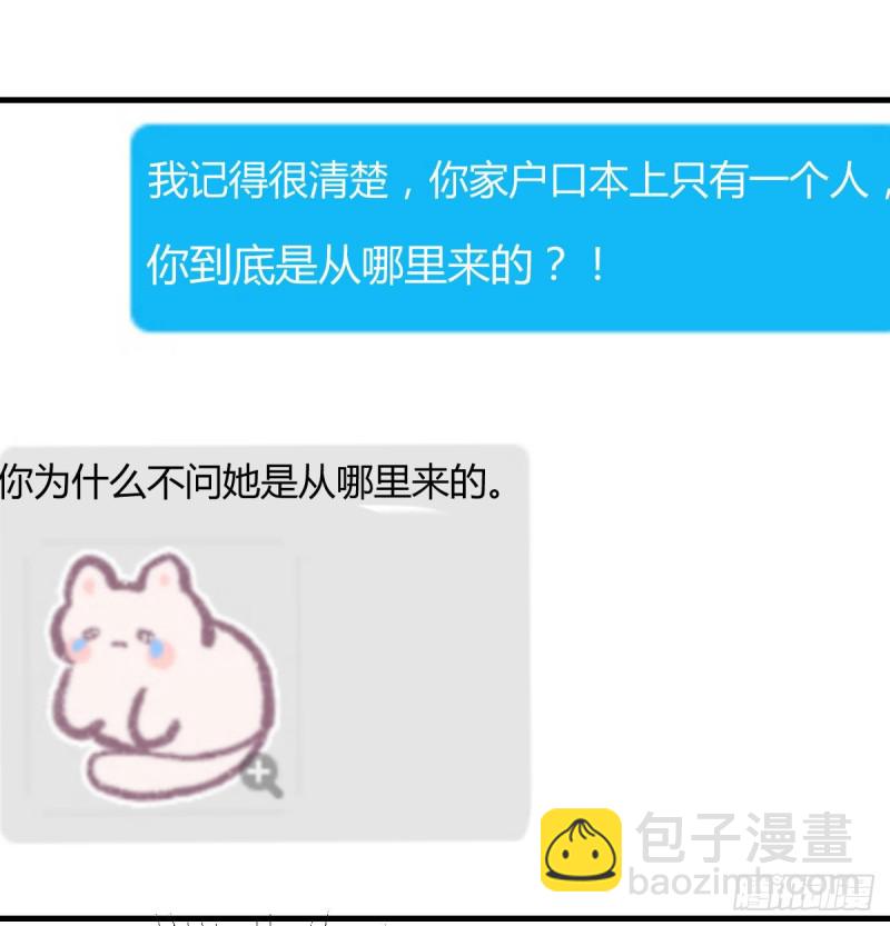 《家有双生女友（我家女友是双子）》微信和qq的新用法 第39页
