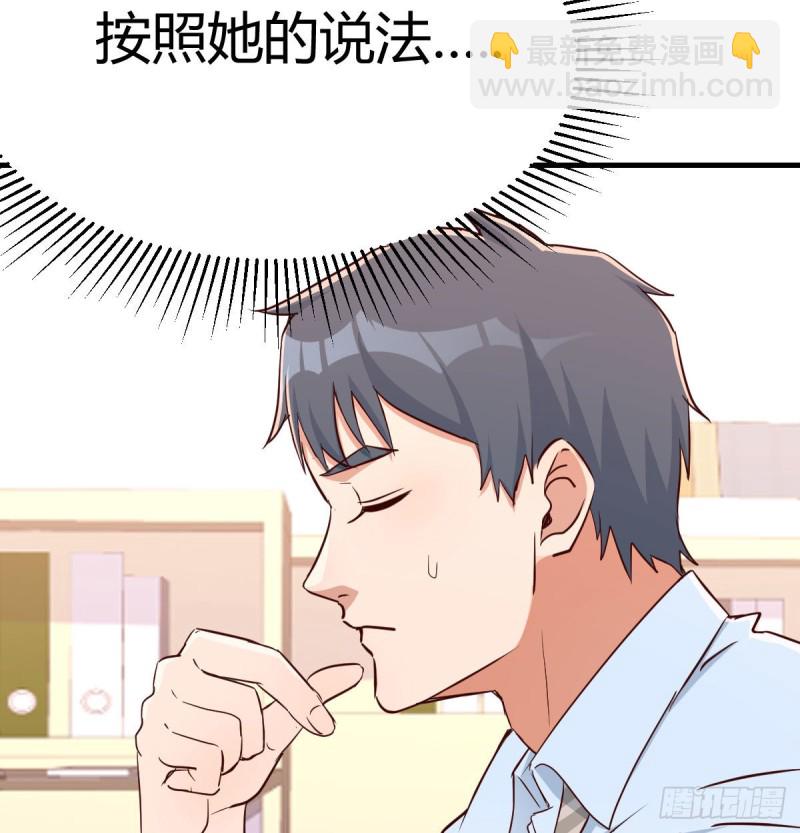 《家有双生女友（我家女友是双子）》微信和qq的新用法 第42页
