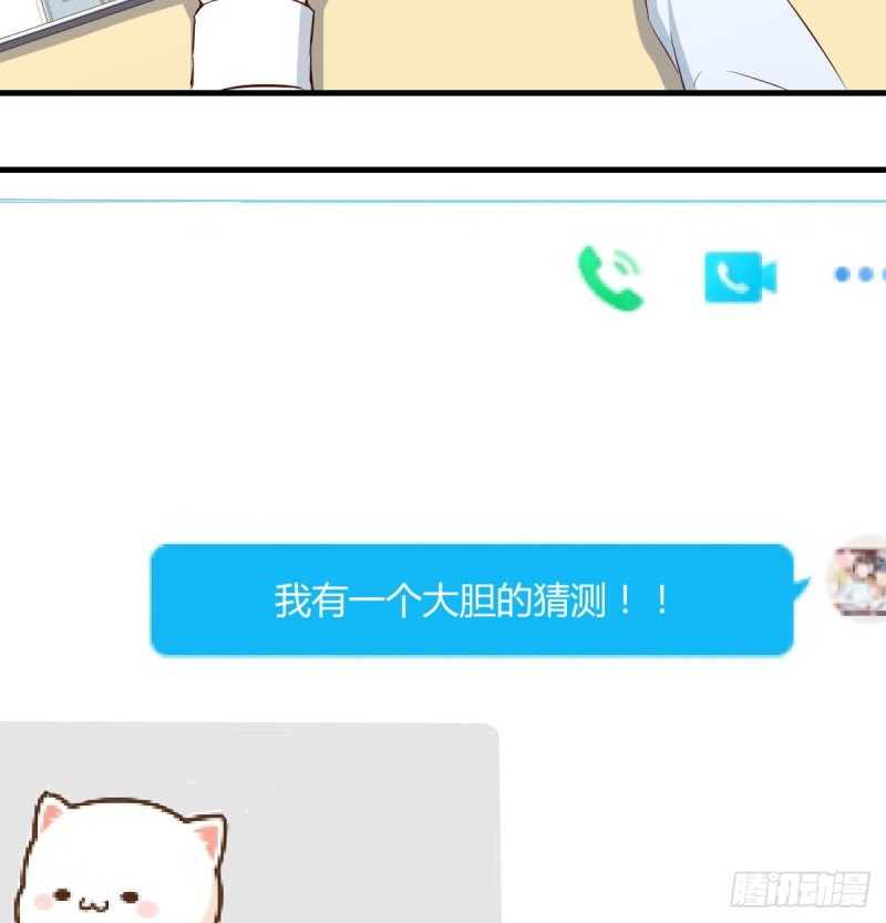 《家有双生女友（我家女友是双子）》微信和qq的新用法 第45页