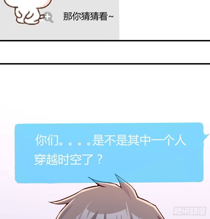 《家有双生女友（我家女友是双子）》微信和qq的新用法 第46页