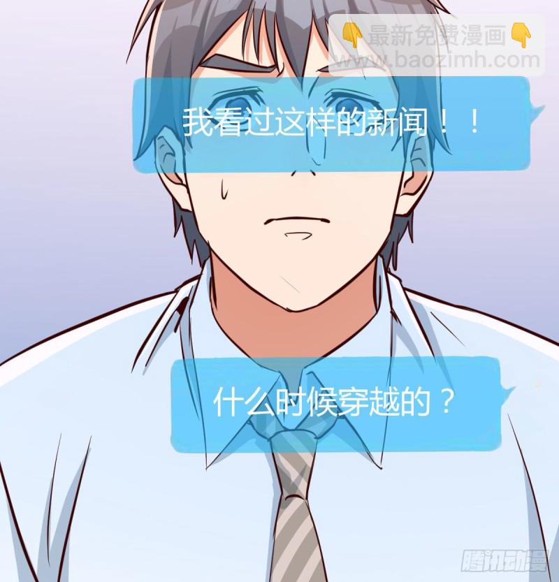 《家有双生女友（我家女友是双子）》微信和qq的新用法 第47页