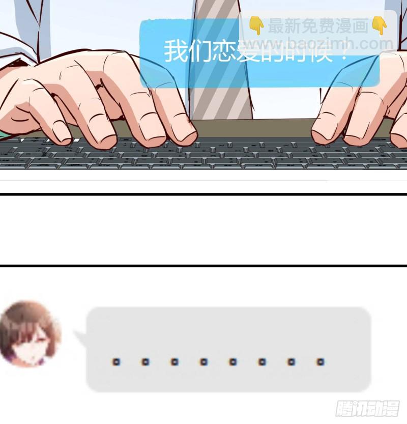 《家有双生女友（我家女友是双子）》微信和qq的新用法 第48页