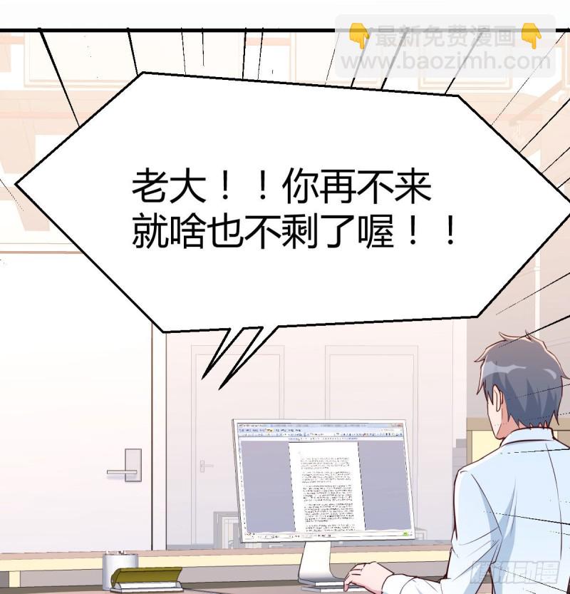 《家有双生女友（我家女友是双子）》微信和qq的新用法 第49页