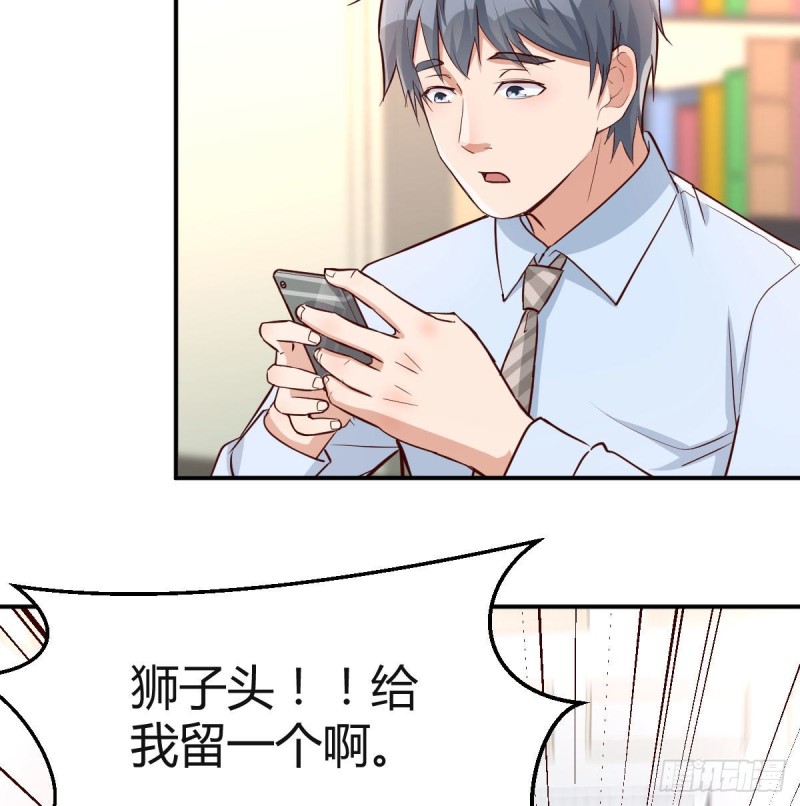 《家有双生女友（我家女友是双子）》微信和qq的新用法 第4页