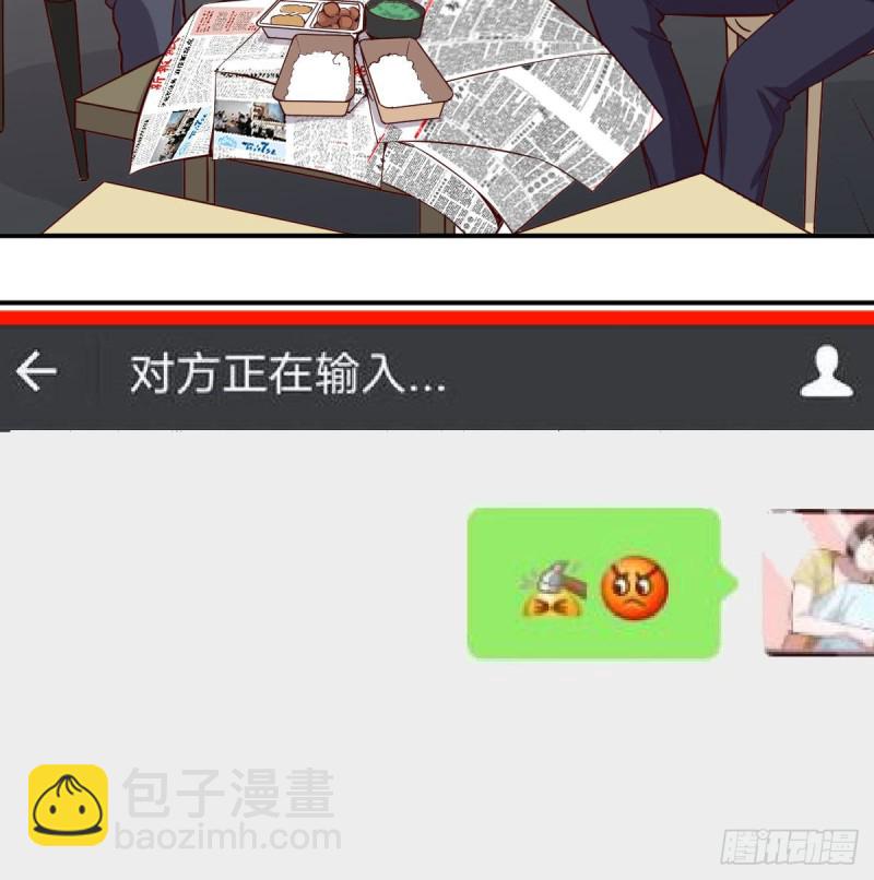 《家有双生女友（我家女友是双子）》微信和qq的新用法 第6页