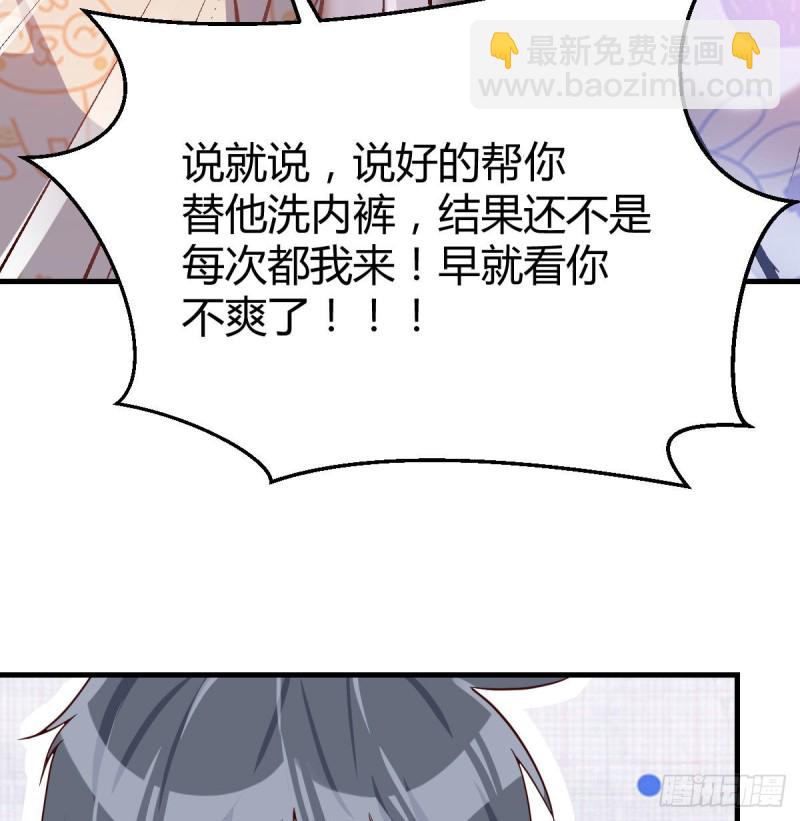 《家有双生女友（我家女友是双子）》没有过的体验 第15页