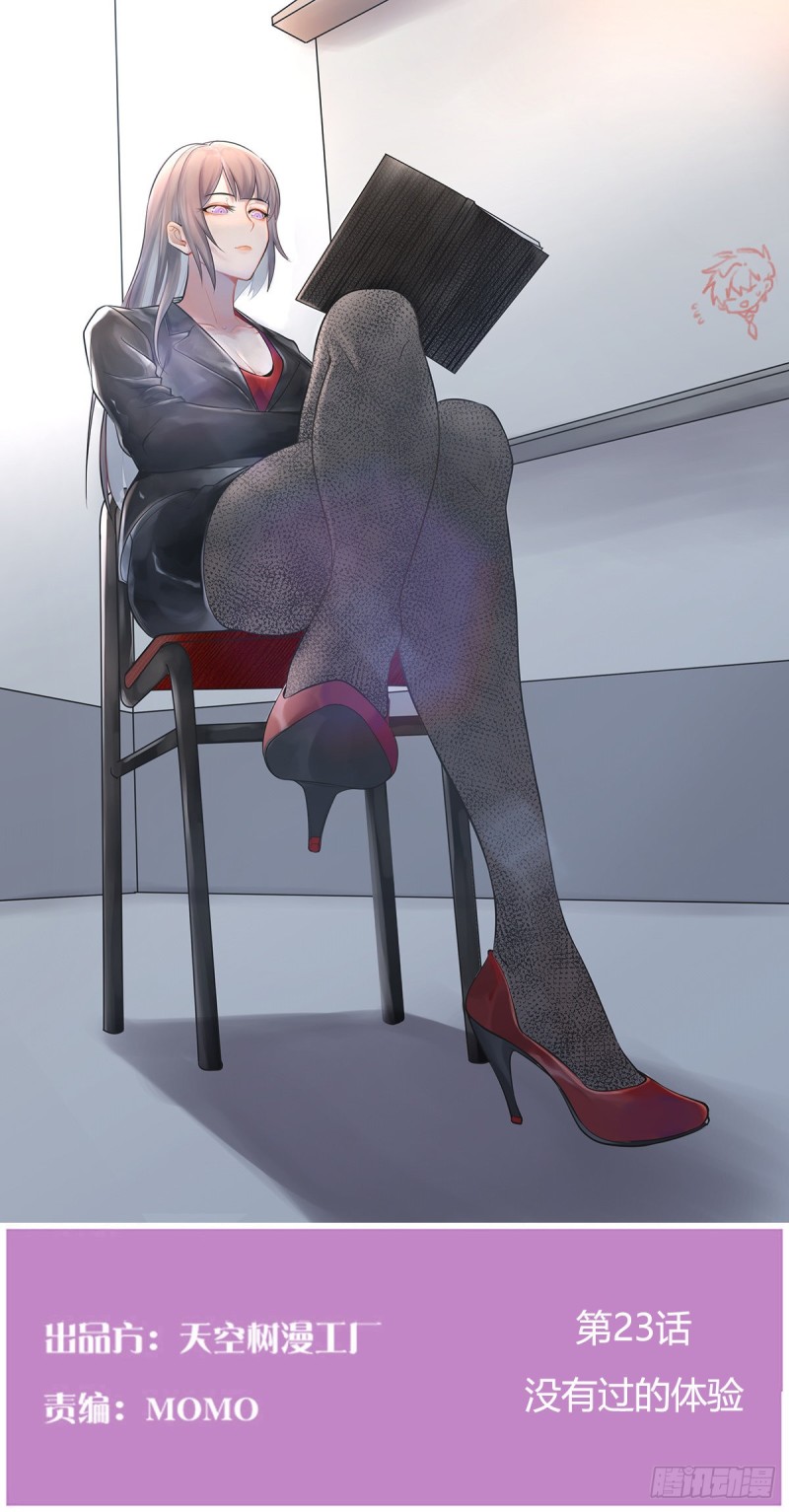 《家有双生女友（我家女友是双子）》没有过的体验 第1页