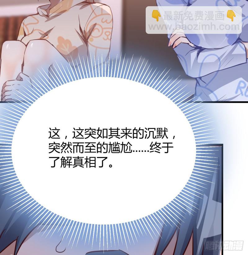 《家有双生女友（我家女友是双子）》没有过的体验 第22页