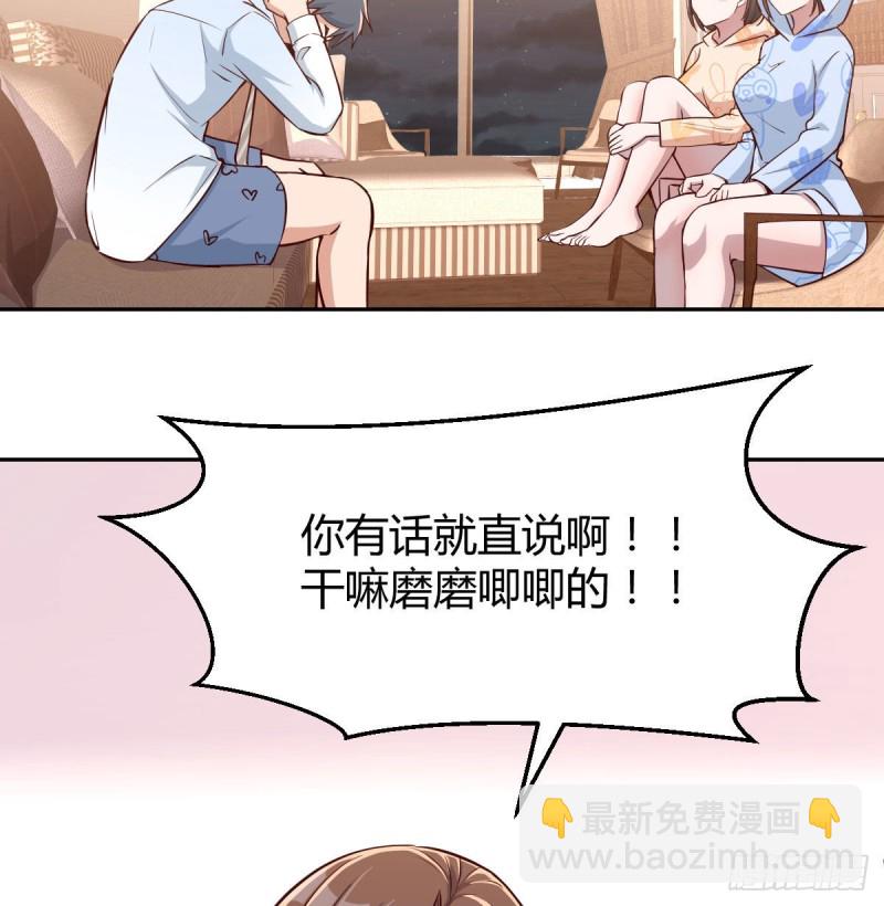 《家有双生女友（我家女友是双子）》没有过的体验 第29页
