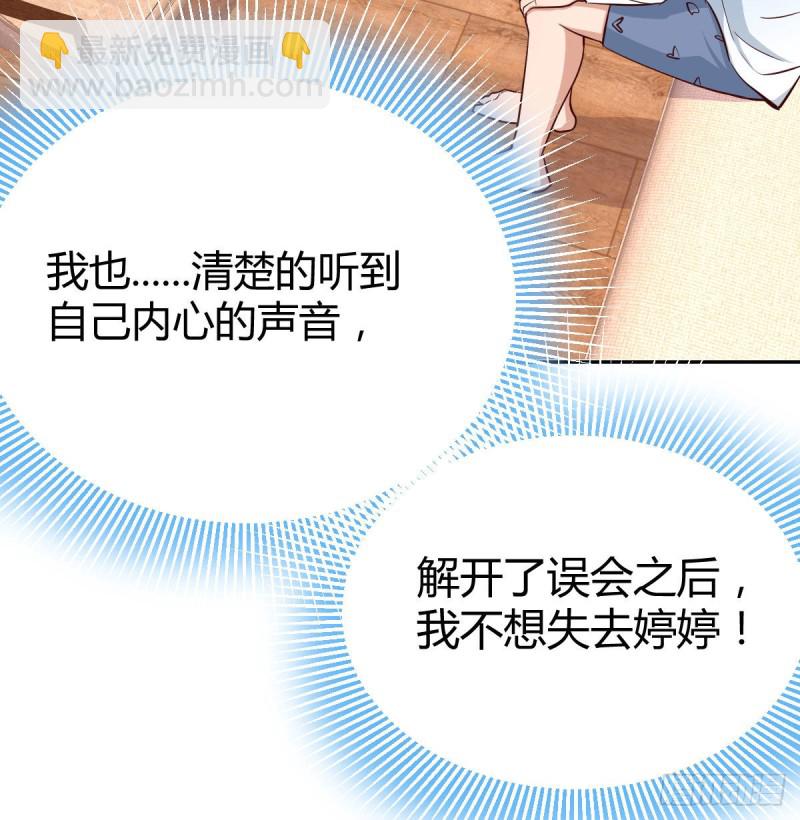《家有双生女友（我家女友是双子）》没有过的体验 第37页