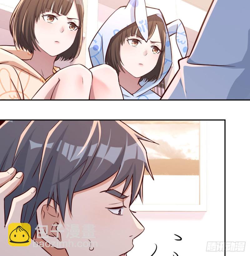《家有双生女友（我家女友是双子）》没有过的体验 第39页