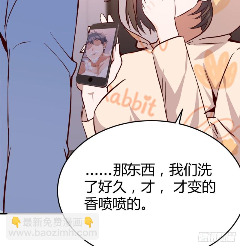 《家有双生女友（我家女友是双子）》脑子抽筋了 第11页