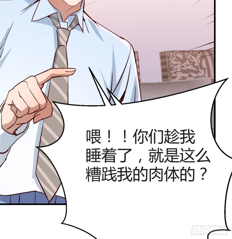 《家有双生女友（我家女友是双子）》脑子抽筋了 第14页