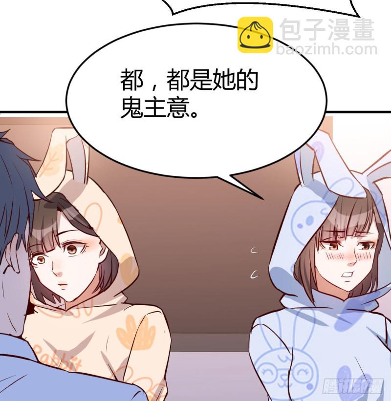 《家有双生女友（我家女友是双子）》脑子抽筋了 第15页