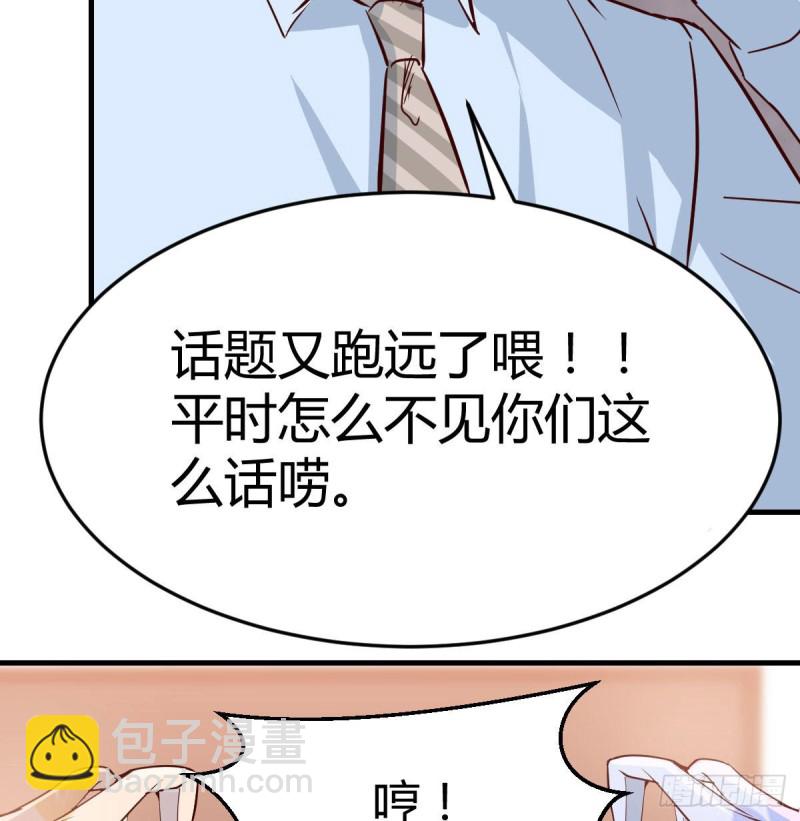 《家有双生女友（我家女友是双子）》脑子抽筋了 第21页