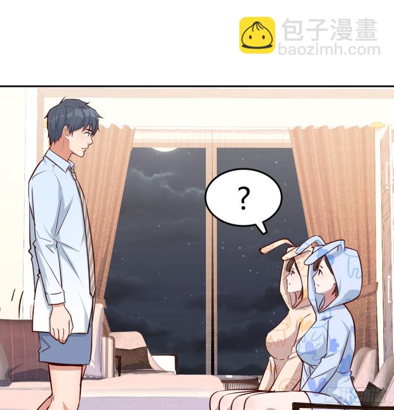 《家有双生女友（我家女友是双子）》脑子抽筋了 第25页