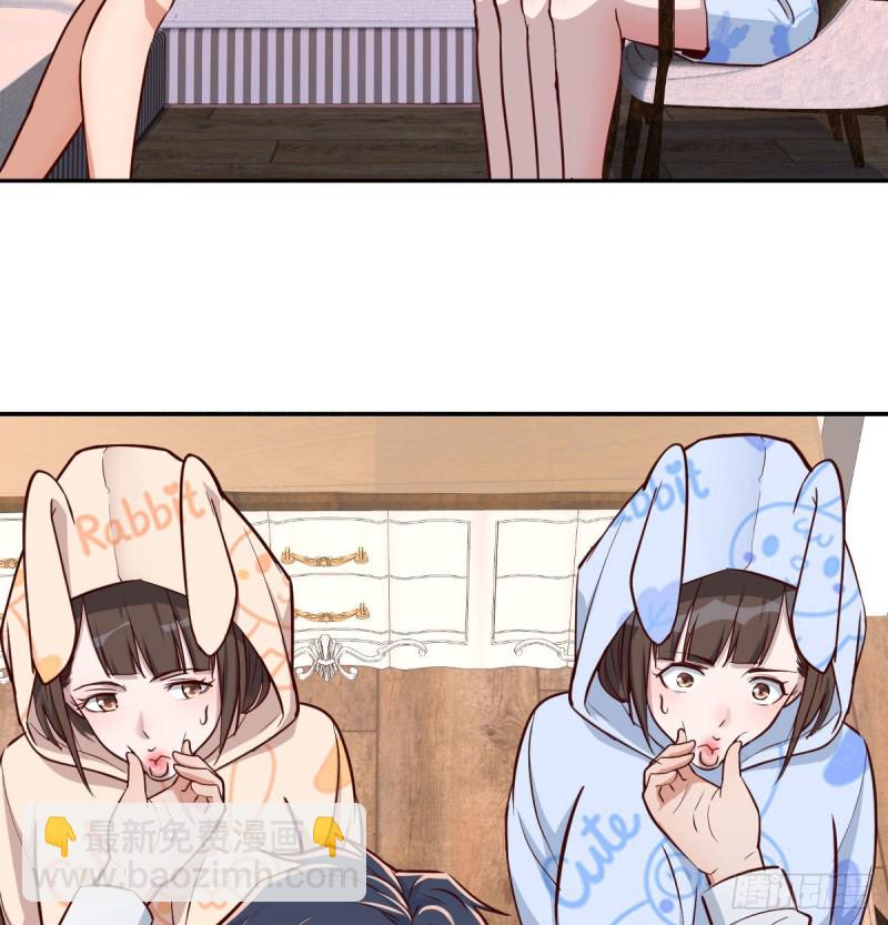 《家有双生女友（我家女友是双子）》脑子抽筋了 第26页