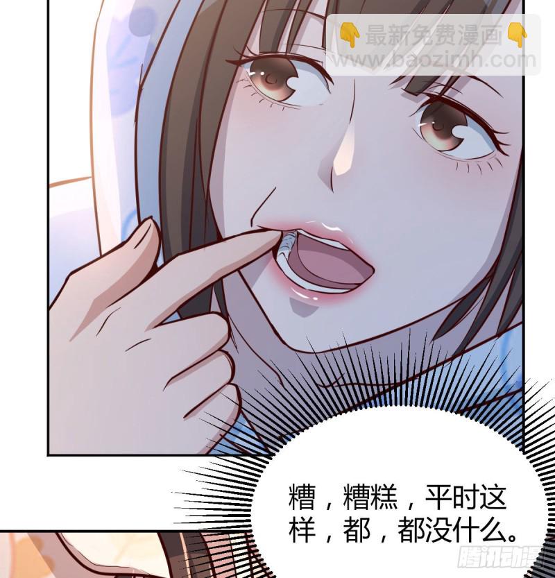 《家有双生女友（我家女友是双子）》脑子抽筋了 第28页