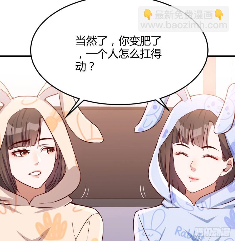 《家有双生女友（我家女友是双子）》脑子抽筋了 第2页