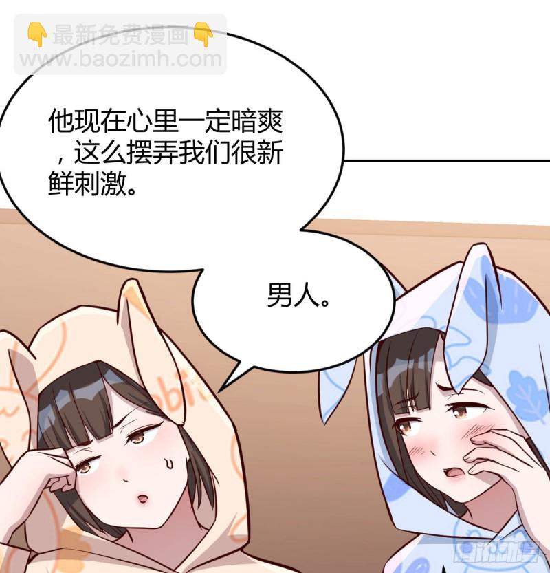 《家有双生女友（我家女友是双子）》脑子抽筋了 第36页