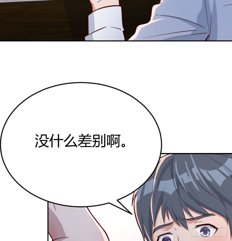 《家有双生女友（我家女友是双子）》脑子抽筋了 第38页
