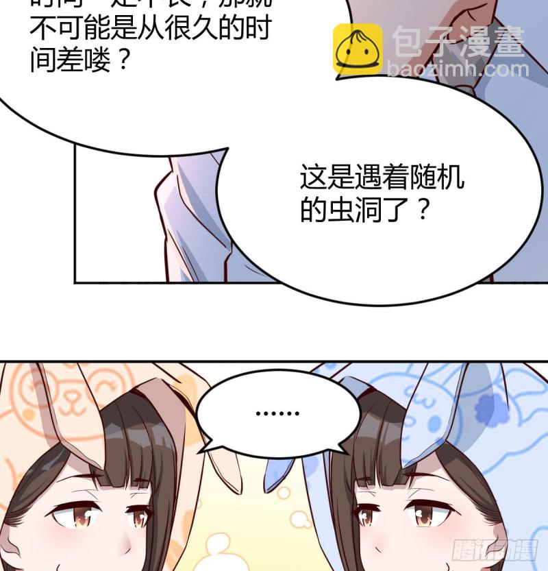 《家有双生女友（我家女友是双子）》脑子抽筋了 第42页