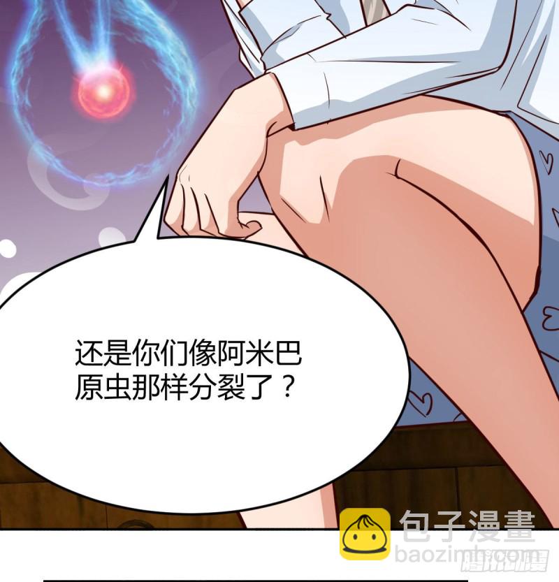 《家有双生女友（我家女友是双子）》脑子抽筋了 第45页
