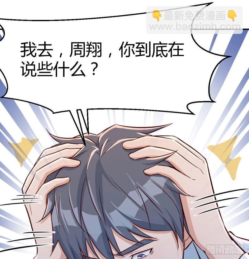 《家有双生女友（我家女友是双子）》脑子抽筋了 第47页