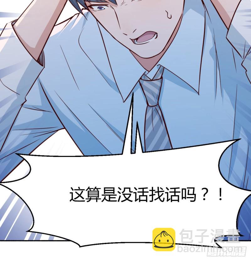 《家有双生女友（我家女友是双子）》脑子抽筋了 第48页