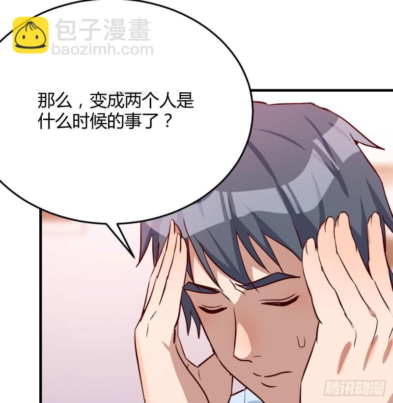 《家有双生女友（我家女友是双子）》脑子抽筋了 第49页