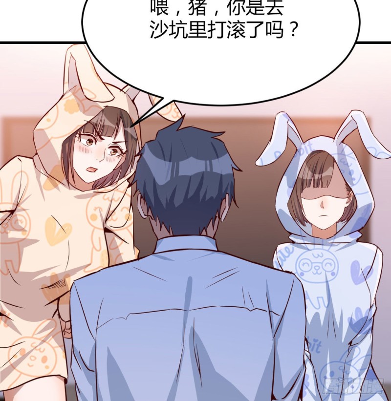 《家有双生女友（我家女友是双子）》脑子抽筋了 第6页