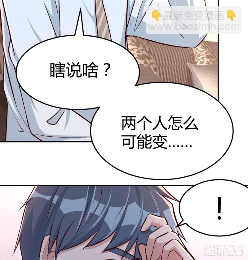 《家有双生女友（我家女友是双子）》原来有两次 第12页