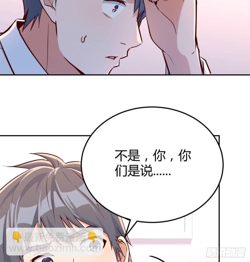 《家有双生女友（我家女友是双子）》原来有两次 第13页