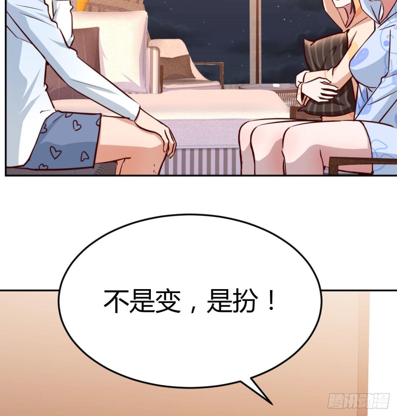 《家有双生女友（我家女友是双子）》原来有两次 第15页