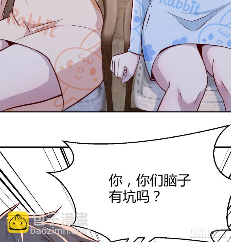 《家有双生女友（我家女友是双子）》原来有两次 第17页