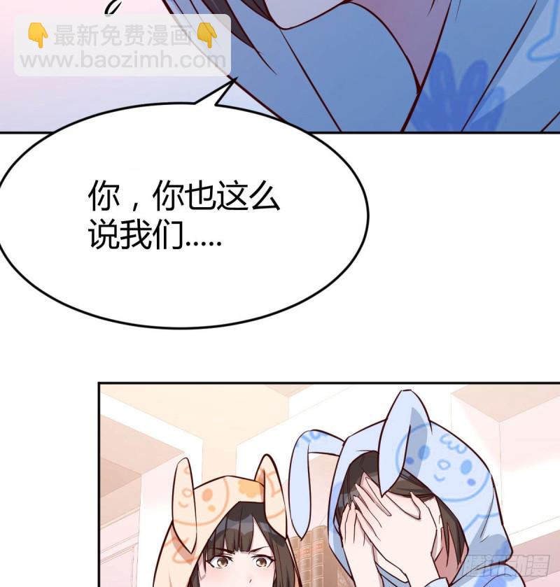 《家有双生女友（我家女友是双子）》原来有两次 第20页