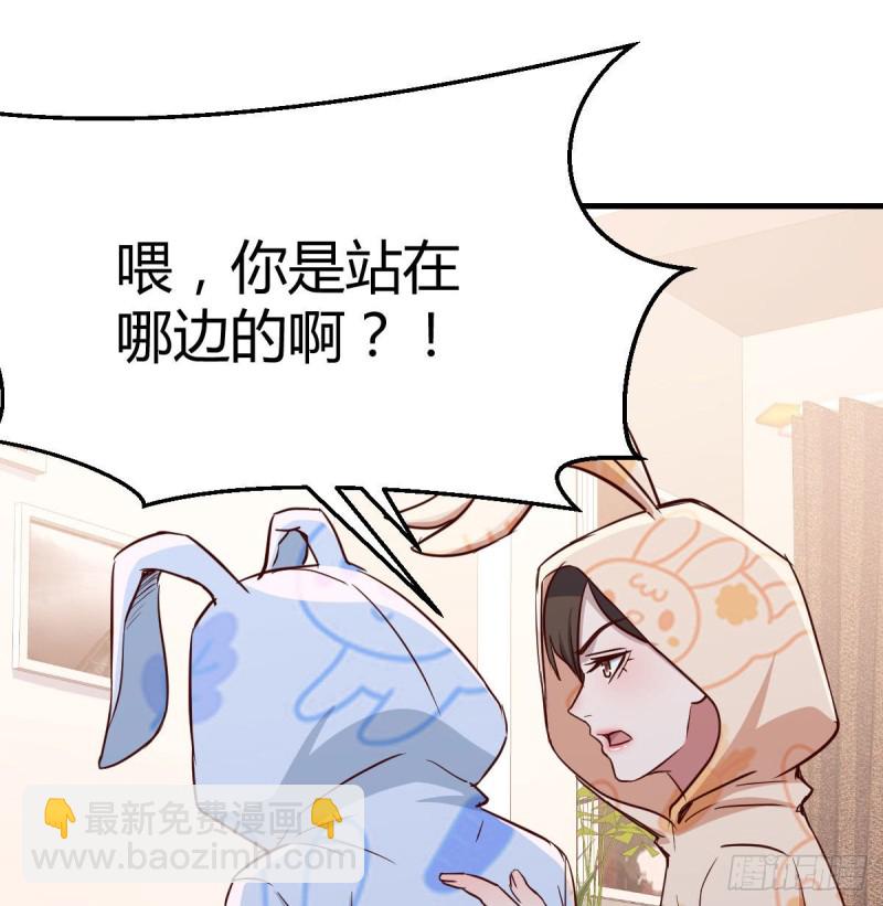 《家有双生女友（我家女友是双子）》原来有两次 第22页