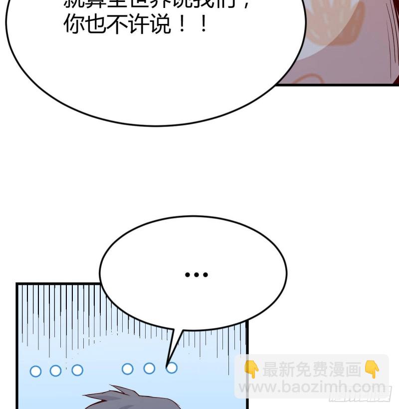《家有双生女友（我家女友是双子）》原来有两次 第25页