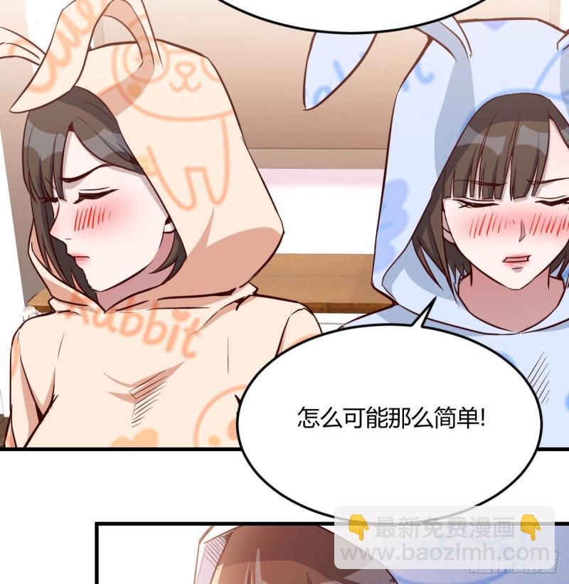 《家有双生女友（我家女友是双子）》原来有两次 第28页