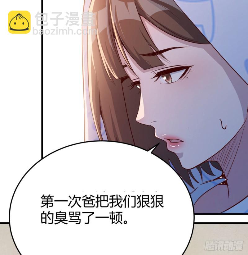 《家有双生女友（我家女友是双子）》原来有两次 第29页